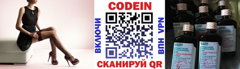 Кодеин Purple Drank  дарнет шоп  гидра вход  Юрьевец 